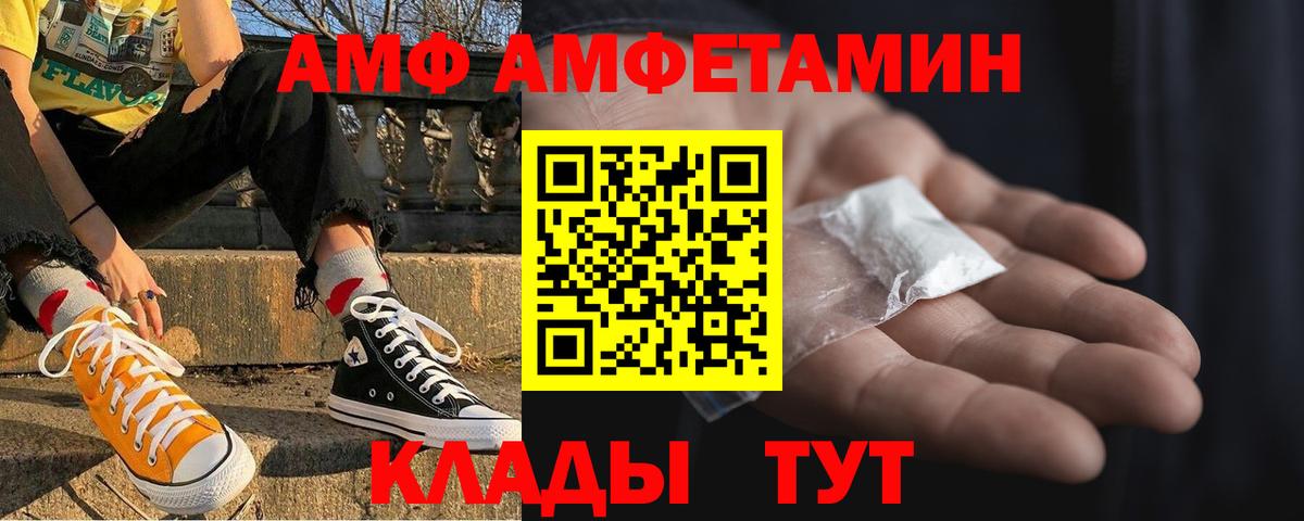 АМФ 97%  Вход с VPN  Чебоксары 