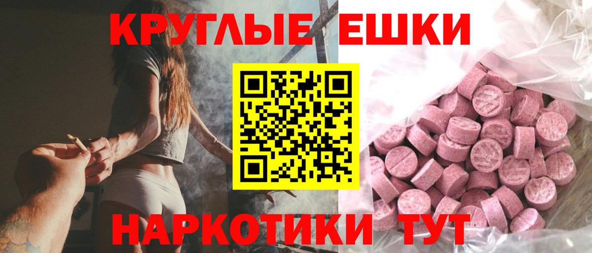 ЭКСТАЗИ 280 MDMA Чебоксары