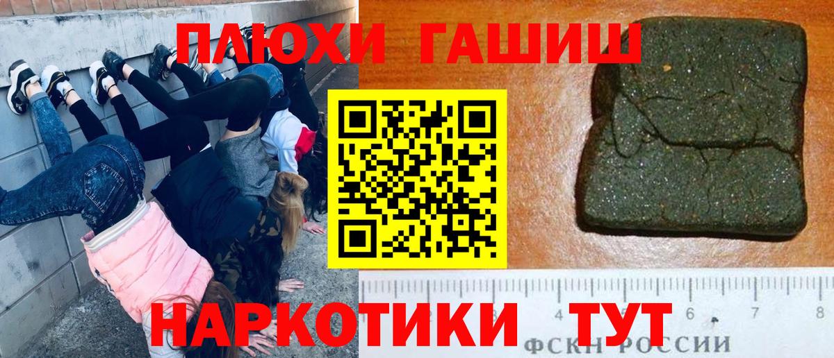 Чебоксары  ГАШ гашик  Вход с VPN  Гашиш VHQ 