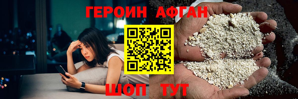 Чебоксары  Героин  Вход с VPN  ГЕРОИН герыч 
