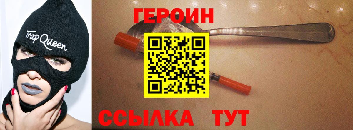 ГЕРОИН афганец Чебоксары