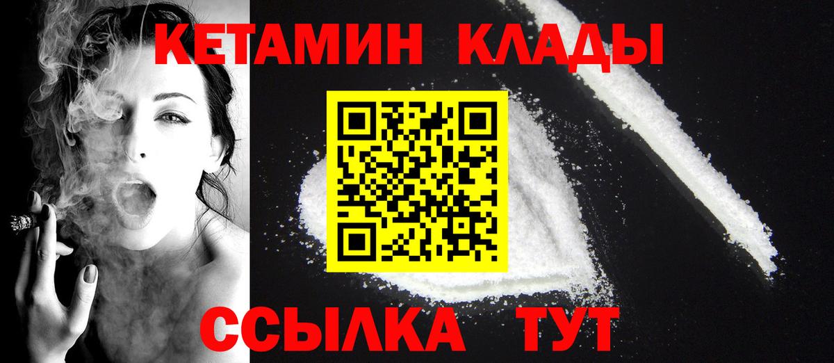 Чебоксары  Кетамин ketamine  Кетамин VHQ  Вход с VPN 