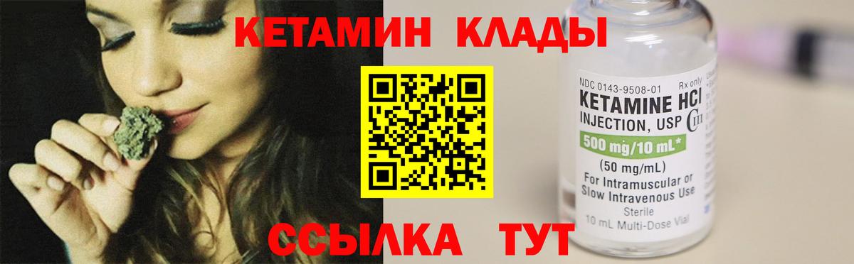 КЕТАМИН ketamine Чебоксары