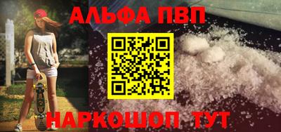 ALPHA-PVP Кинель