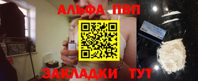 ALPHA-PVP Кинель