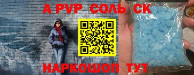 ALPHA-PVP Кинель