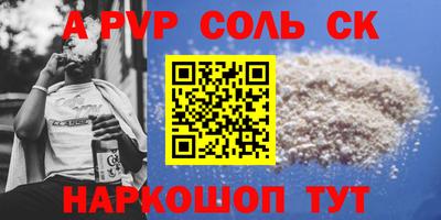 ALPHA-PVP Кинель