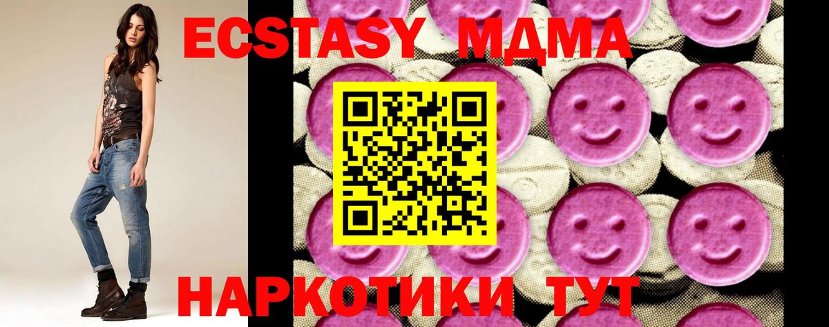 Чебоксары  MDMA VHQ  Вход с VPN  MDMA молли 