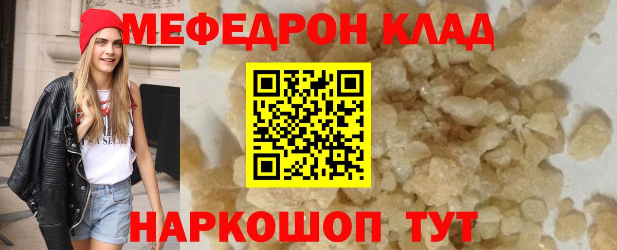 МЕФ кристаллы Чебоксары