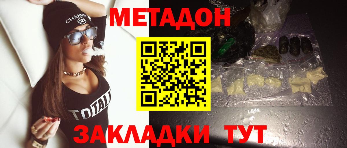 МЕГА ССЫЛКА  МЕТАДОН кристалл  Чебоксары  Вход с VPN  Метадон кристалл 