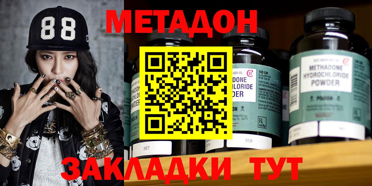 МЕТАДОН белоснежный Чебоксары