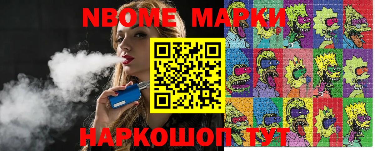 Марки 25I-NBOMe 1500мкг  Марки 25I-NBOMe 1500мкг  Чебоксары  Вход с VPN 